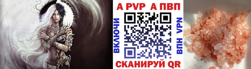 Купить где  Болохово  Alpha-PVP Соль 