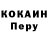 Кодеин Purple Drank Precurser