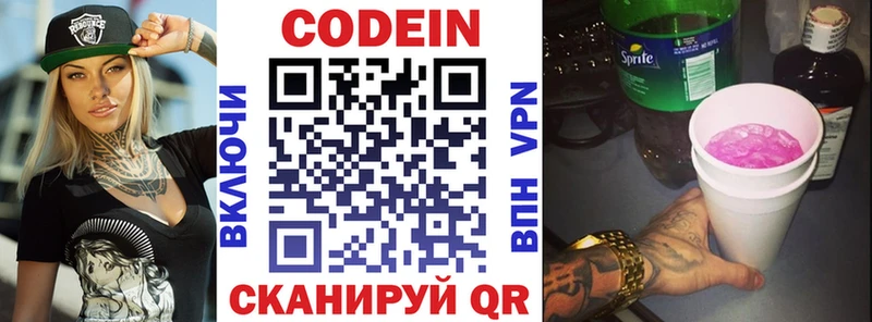 Купить  Болохово  Codein Purple Drank 
