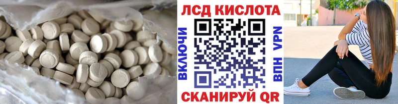 ЛСД экстази кислота  Купить  Болохово 